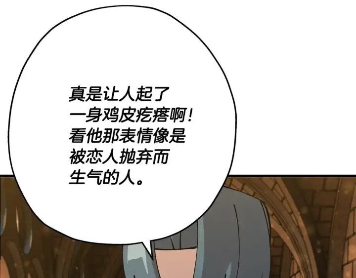 漫画《从士兵到君主》第29话 棘手的任务啊第67张图