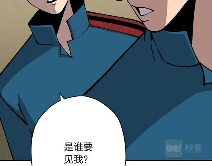 漫画《从士兵到君主》第29话 棘手的任务啊第7张图