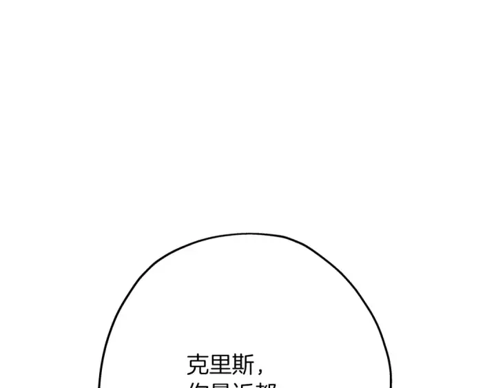 漫画《从士兵到君主》第29话 棘手的任务啊第74张图