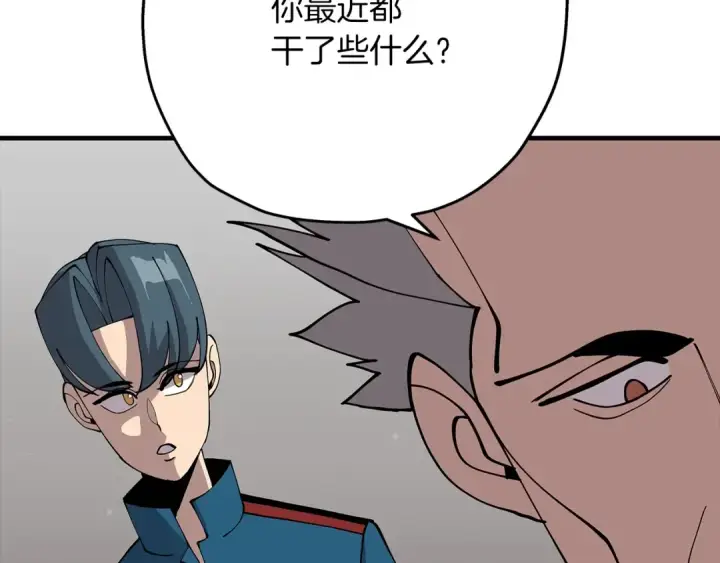 漫画《从士兵到君主》第29话 棘手的任务啊第75张图