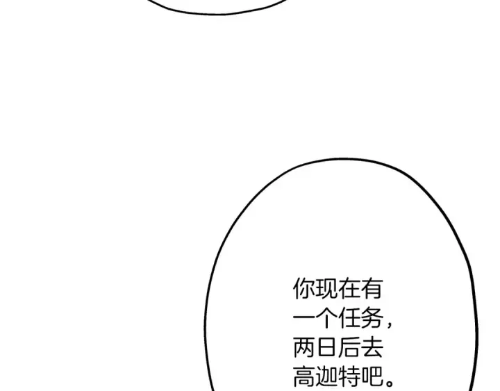 漫画《从士兵到君主》第29话 棘手的任务啊第77张图