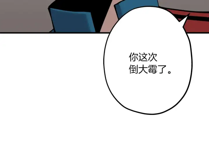 漫画《从士兵到君主》第29话 棘手的任务啊第79张图