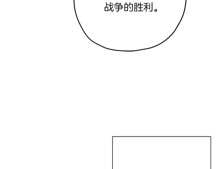 漫画《从士兵到君主》第29话 棘手的任务啊第86张图