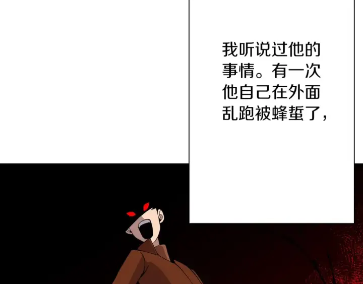 漫画《从士兵到君主》第29话 棘手的任务啊第87张图