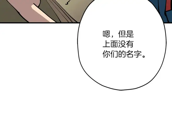漫画《从士兵到君主》第29话 棘手的任务啊第92张图