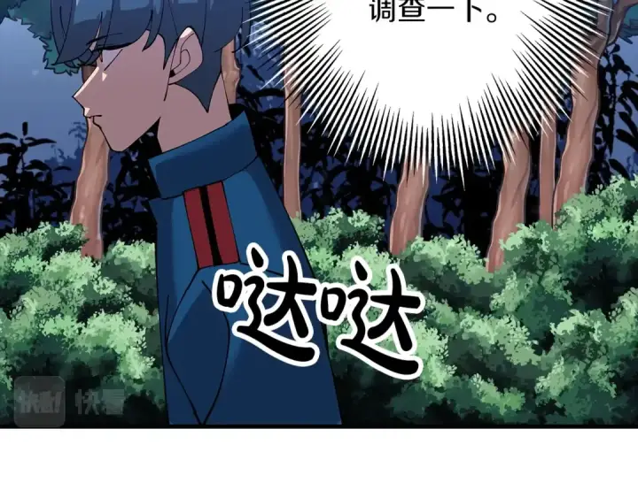 漫画《从士兵到君主》第29话 棘手的任务啊第97张图