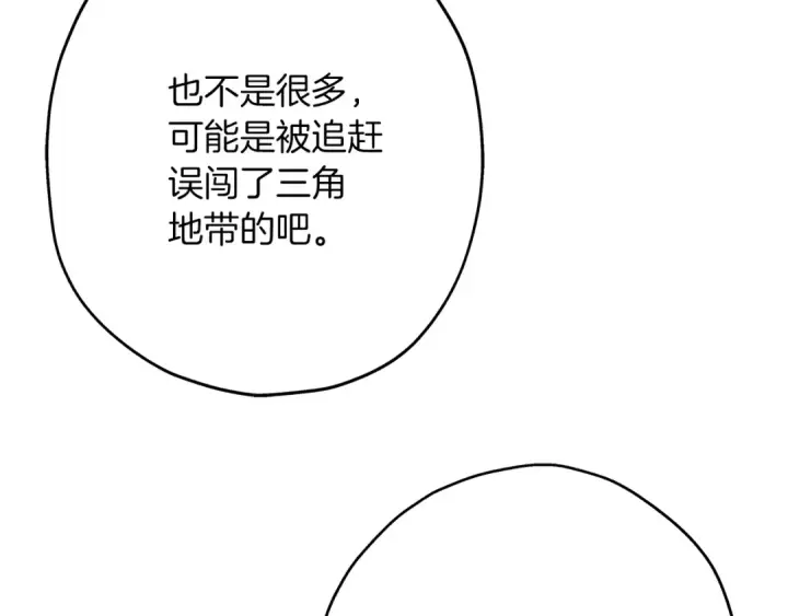 漫画《从士兵到君主》第30话 死亡小队第101张图