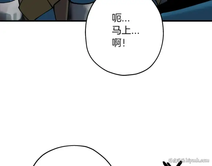 漫画《从士兵到君主》第30话 死亡小队第104张图