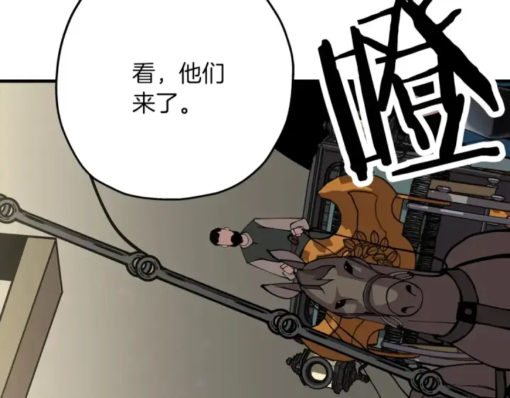 漫画《从士兵到君主》第30话 死亡小队第105张图