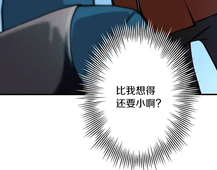 漫画《从士兵到君主》第30话 死亡小队第121张图