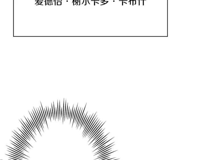 漫画《从士兵到君主》第30话 死亡小队第124张图