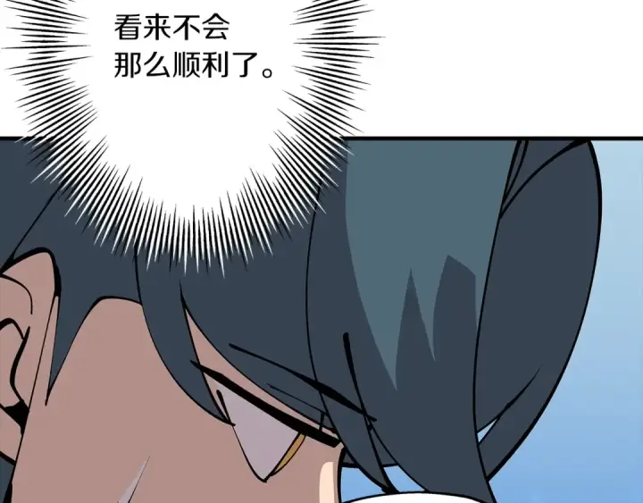 漫画《从士兵到君主》第30话 死亡小队第125张图