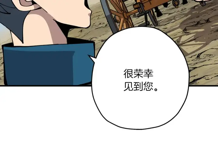 漫画《从士兵到君主》第30话 死亡小队第129张图