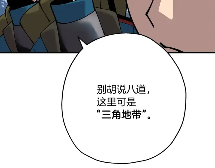 漫画《从士兵到君主》第30话 死亡小队第13张图