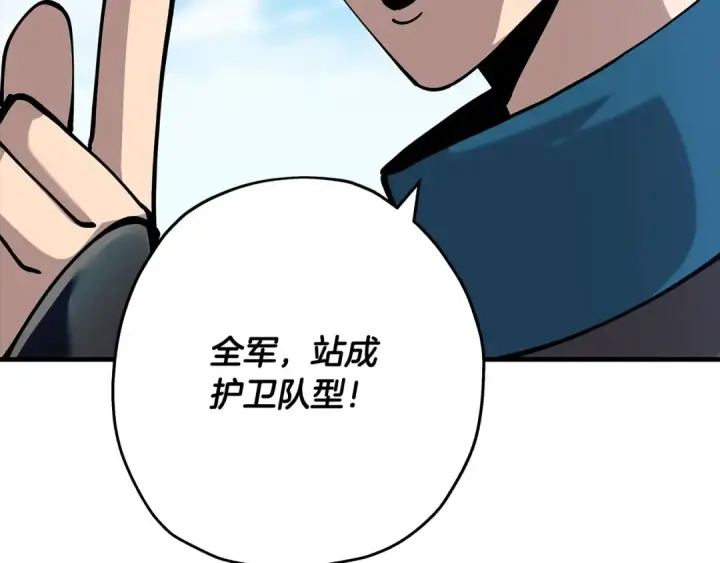 漫画《从士兵到君主》第30话 死亡小队第135张图