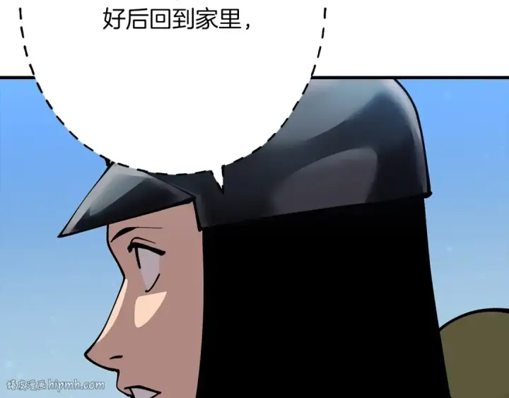 漫画《从士兵到君主》第30话 死亡小队第144张图