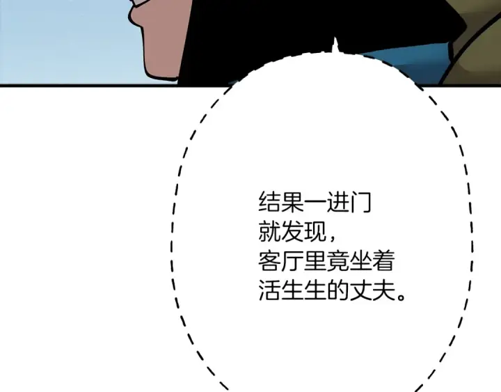 漫画《从士兵到君主》第30话 死亡小队第145张图