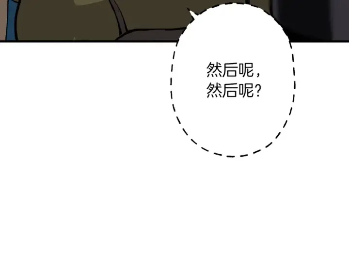 漫画《从士兵到君主》第30话 死亡小队第148张图