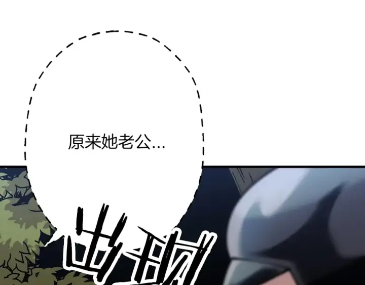 漫画《从士兵到君主》第30话 死亡小队第149张图