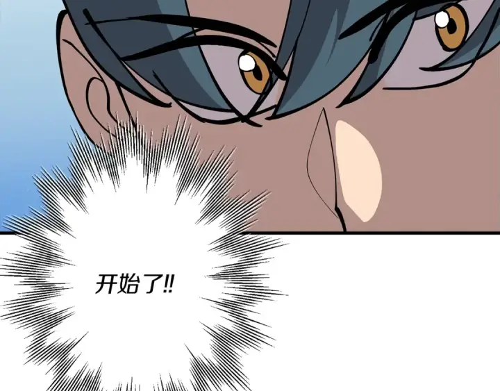 漫画《从士兵到君主》第30话 死亡小队第156张图
