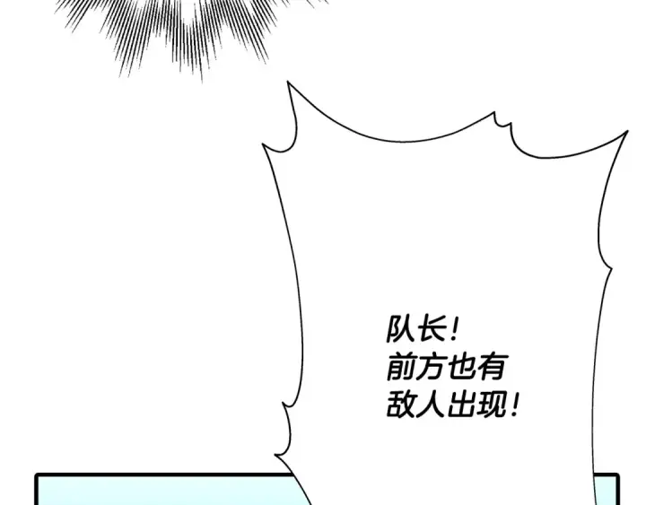 漫画《从士兵到君主》第30话 死亡小队第157张图