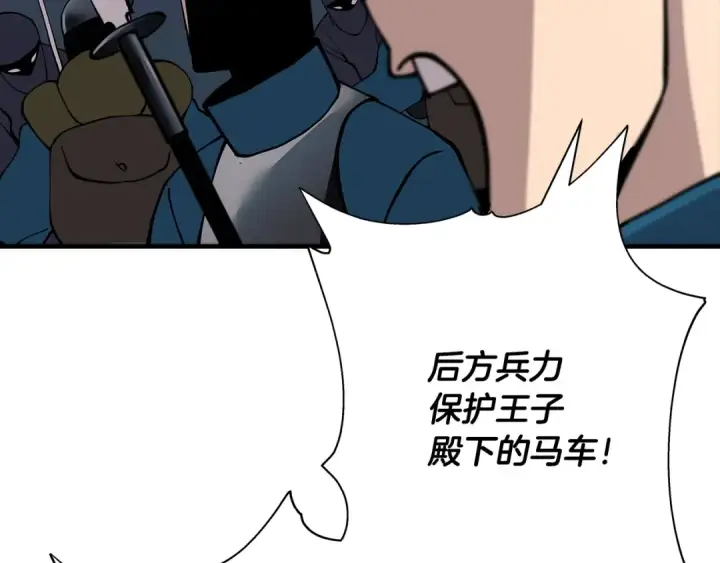 漫画《从士兵到君主》第30话 死亡小队第162张图