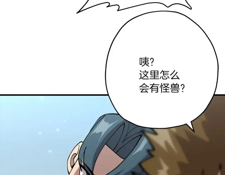 漫画《从士兵到君主》第30话 死亡小队第17张图
