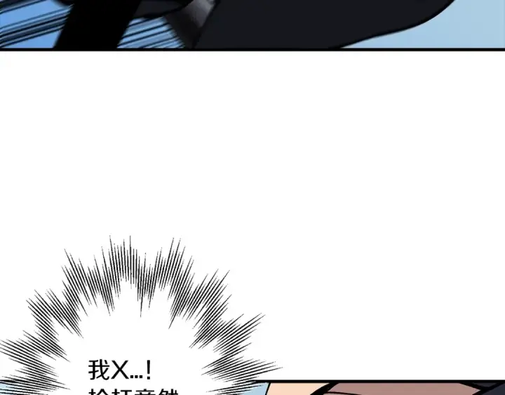 漫画《从士兵到君主》第30话 死亡小队第173张图
