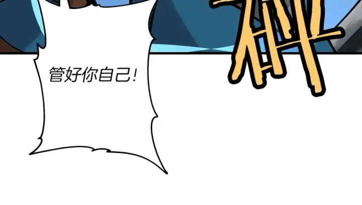 漫画《从士兵到君主》第30话 死亡小队第177张图
