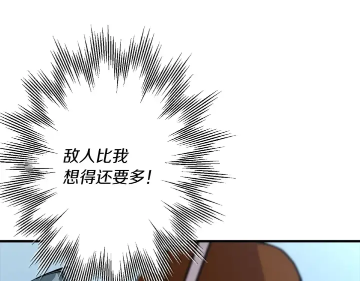 漫画《从士兵到君主》第30话 死亡小队第179张图
