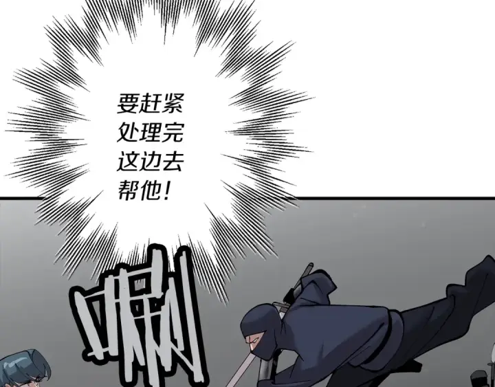 漫画《从士兵到君主》第30话 死亡小队第182张图