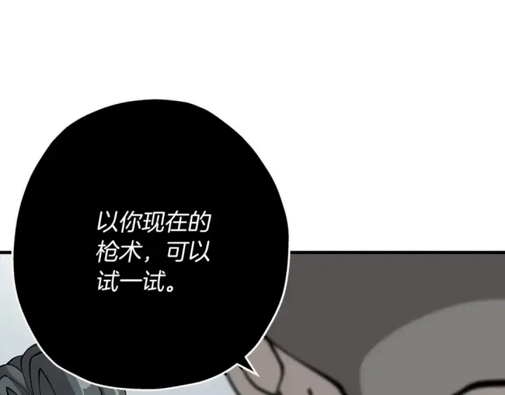 漫画《从士兵到君主》第30话 死亡小队第188张图