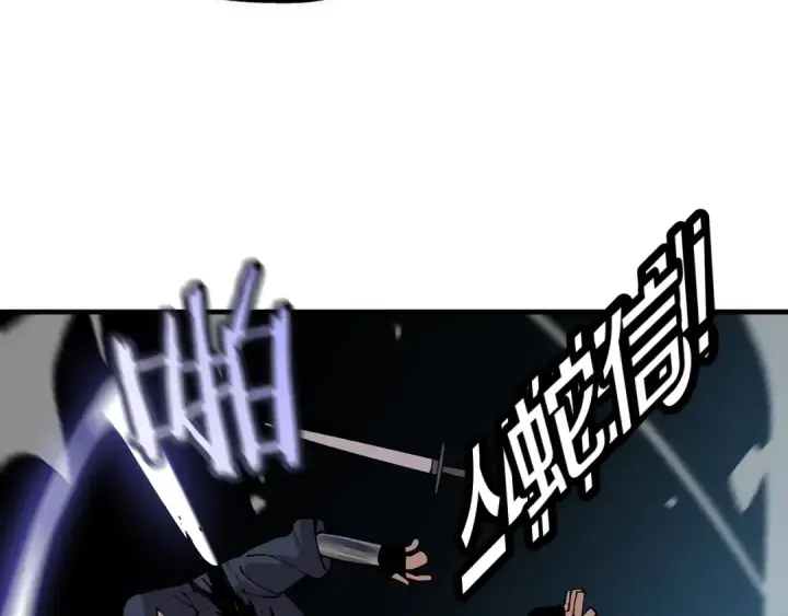 漫画《从士兵到君主》第30话 死亡小队第191张图