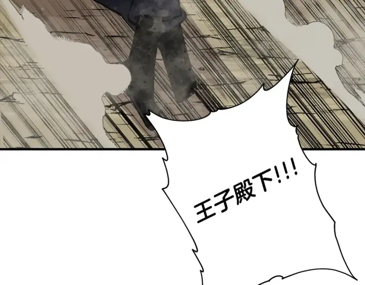 漫画《从士兵到君主》第30话 死亡小队第196张图