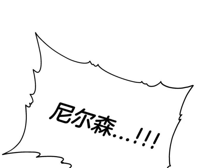 漫画《从士兵到君主》第30话 死亡小队第199张图