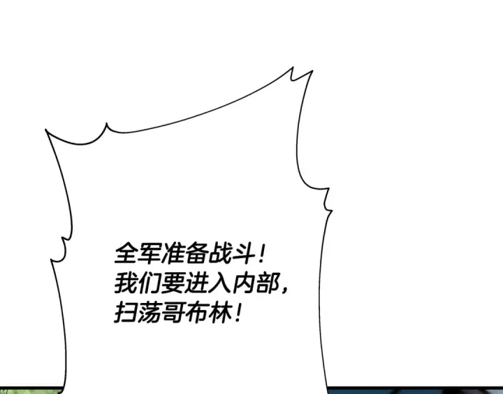 漫画《从士兵到君主》第30话 死亡小队第20张图