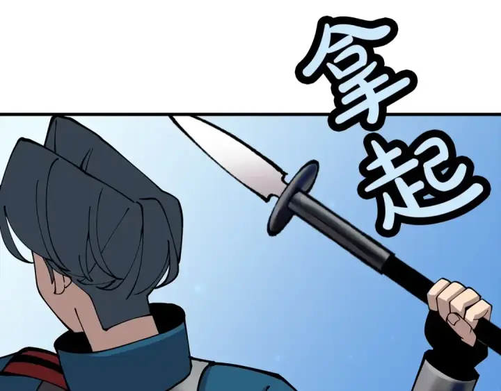 漫画《从士兵到君主》第30话 死亡小队第202张图