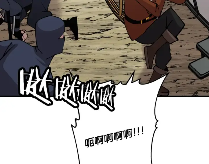 漫画《从士兵到君主》第30话 死亡小队第209张图