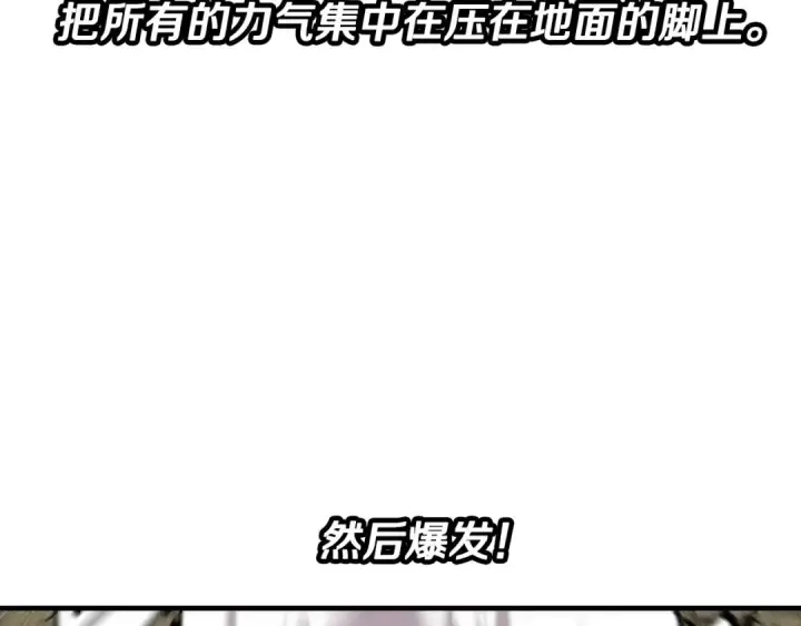漫画《从士兵到君主》第30话 死亡小队第218张图