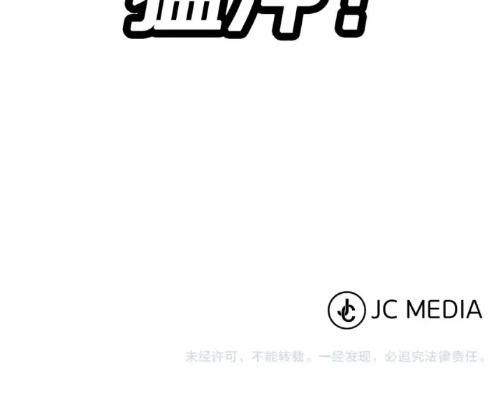 漫画《从士兵到君主》第30话 死亡小队第229张图