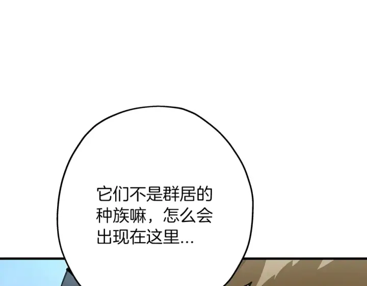 漫画《从士兵到君主》第30话 死亡小队第30张图