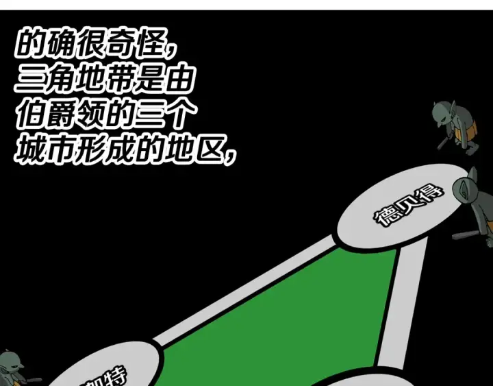漫画《从士兵到君主》第30话 死亡小队第33张图
