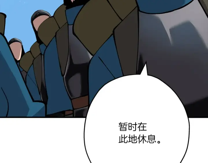 漫画《从士兵到君主》第30话 死亡小队第37张图