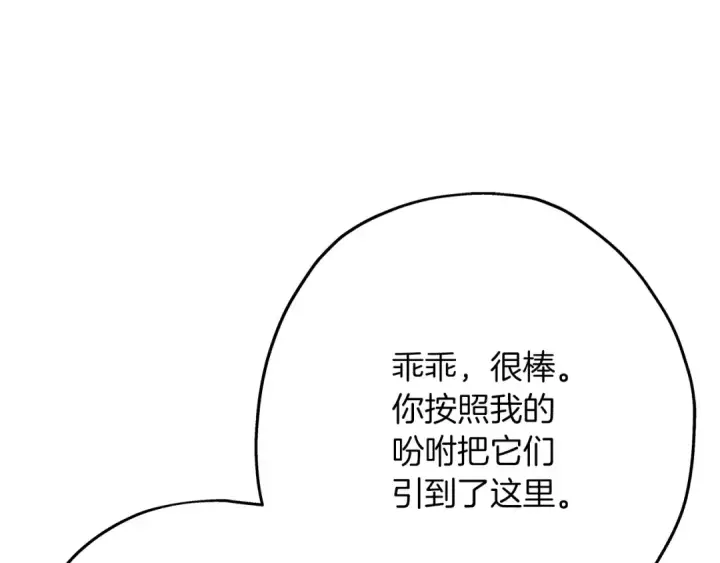漫画《从士兵到君主》第30话 死亡小队第43张图