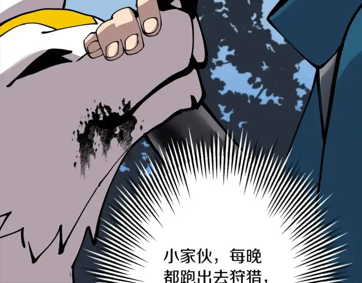 漫画《从士兵到君主》第30话 死亡小队第45张图