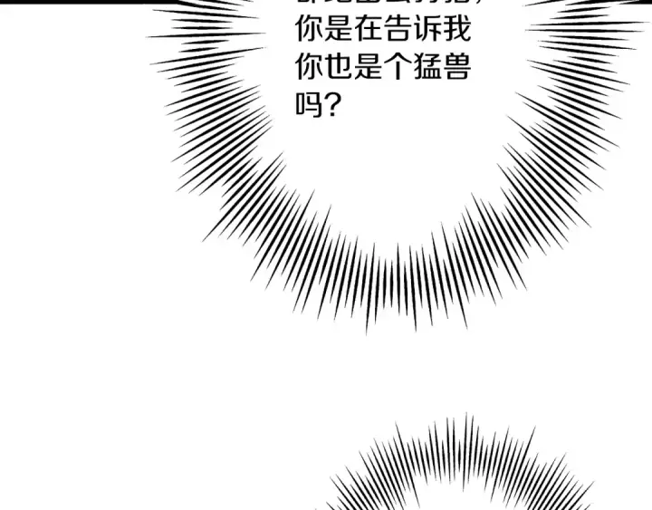 漫画《从士兵到君主》第30话 死亡小队第46张图