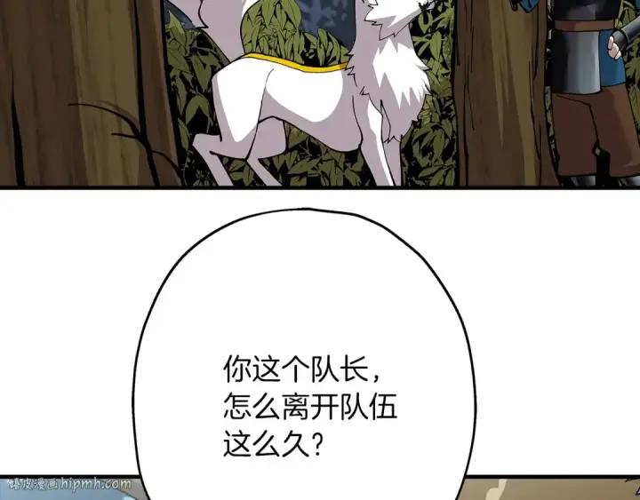 漫画《从士兵到君主》第30话 死亡小队第48张图