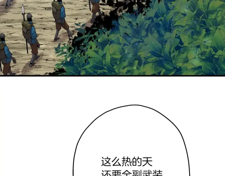 漫画《从士兵到君主》第30话 死亡小队第5张图
