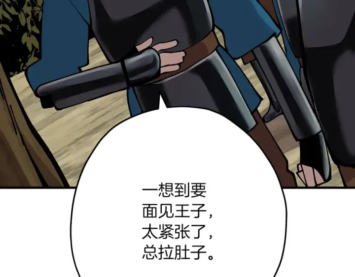 漫画《从士兵到君主》第30话 死亡小队第50张图