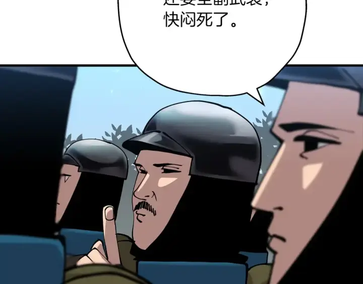漫画《从士兵到君主》第30话 死亡小队第6张图